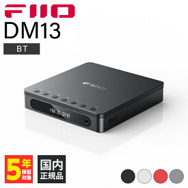 【マラソン限定★抽選で最大100%ポイントバック！(要エントリー)】FIIO DM13 BT Black CDプレーヤー Bluetooth ワイヤレス バランス出力 据え置き フィーオ 【グループC】