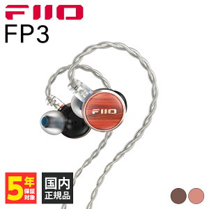 �y1/10���聚���I�ōő�100%�|�C���g�o�b�N�I(�v�G���g���[)�zFIIO FP3 Rosewood �L�� �C���z�� �J�i���^ ���P�[�u���Ή� ���ʎ��E�h���C�o�[ IEM �C�����j �C���C���[���j�^�[ �t�B�[�I