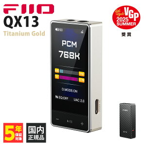 FIIO QX13 Titanium Gold 【FIO-QX13-G】ドングルDAC DACアンプ DAコンバータ DAC搭載 小型 3.5mm 4.4mm バランス接続 デスクトップモード フィーオ