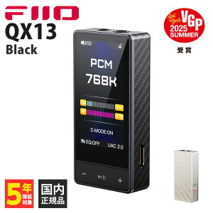 FIIO QX13 Black【FIO-QX13-B】ドングルDAC DACアンプ DAコンバータ DAC搭載 小型 3.5mm 4.4mm バランス接続 デスクトップモード フィーオ