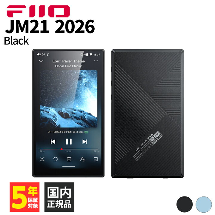 楽天市場】FIIO JM21 2026 Black【FIO-JM21-2026-B】ポータブル 