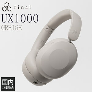 final UX1000 GREIGE ���C�����X�w�b�h�z�� �w�b�h�z�� ���� Bluetooth �u���[�g�D�[�X ���^ �n�C�u���b�h�m�C�Y�L�����Z�����O �O����荞�� �܂肽���ݎ� �}�b�g�h�� �t�@�C�i��