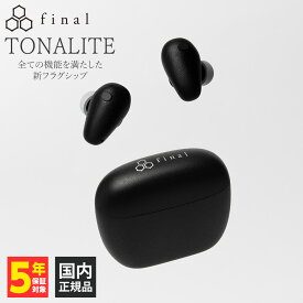 final TONALITE 完全ワイヤレスイヤホン イヤホン 無線 Bluetooth LDAC フラグシップ f-CORE for DTAS搭載 ノイズキャンセリング搭載 外音取り込み DTAS 音色パーソナライズ ファイナル