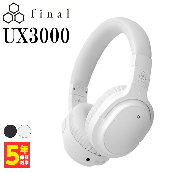 楽天市場】【ノイズキャンセリング/有線無線両用】final UX3000 