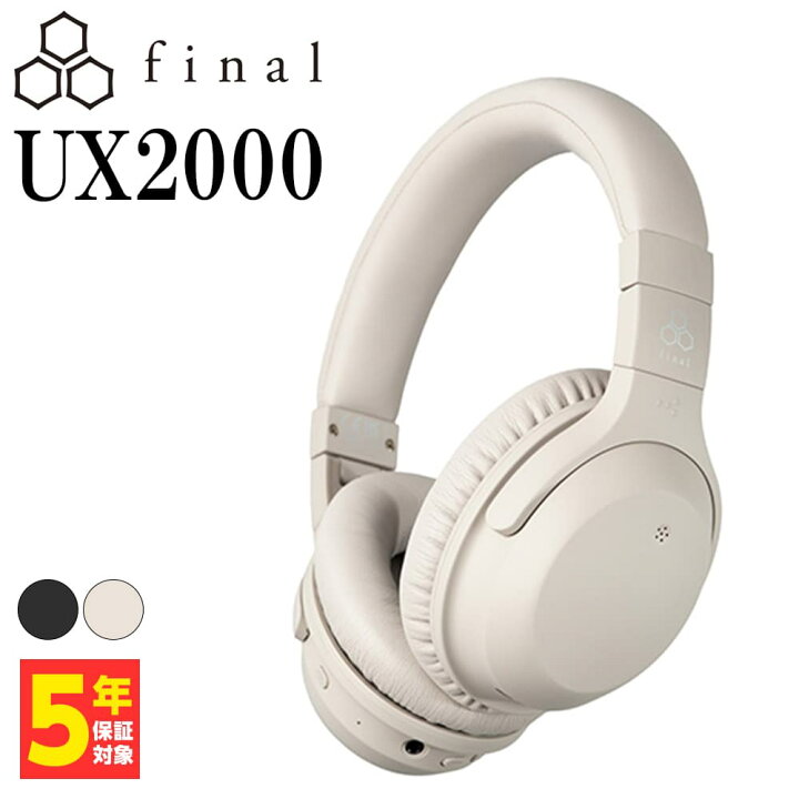 楽天市場】final UX2000 クリーム ファイナル ヘッドホン Bluetooth 