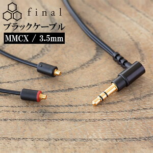 y9/4 20:00~9/11 1:59Iōő100%PҌI(vGg[)zfinal t@Ci ubNP[u MMCX 1.2m 3.5mm yC112 MS12AYBLEHz yz  CzP[u y1Nۏ؁z