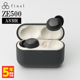 【マラソン限定★P10倍キャンペーン！(要エントリー)】ASMR専用ワイヤレスイヤホン final ZE500 for ASMR 完全ワイヤレスイヤホン ASMR専用 Bluetooth 寝ホン 小さい マイク付き 通話 iPhone Android PC 小型 寝ながら ファイナル【グループA】