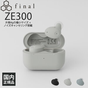 y|Cg10{Ly[I12/4 20:00~12/11 1:59(v\)zfinal ZE300 GREIGE SCXCz Cz  Bluetooth mCYLZO RpNg  h Qz ʘb t@C