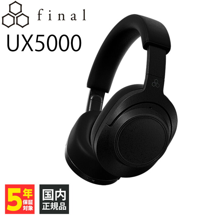 楽天市場】final UX5000 ワイヤレスヘッドホン ヘッドホン 無線