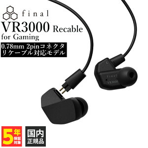 final VR3000 Recable for Gaming �Q�[�~���O�C���z�� �L���C���z�� �_�C�i�~�b�N�h���C�o�[ ���P�[�u�����f�� 2Pin �Q�[�� ��ԕ\�� �v���� ���� ���̉��� �C�}�|�V�u �o�C�m�[���� ASMR �t�@�C�i��