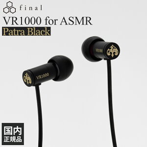 �y3/20���聚���I�ōő�100%�|�C���g�o�b�N�I(�v�G���g���[)�zfinal VR1000 for ASMR Patra Black�y���h�p�g��×final �R���{���f���z�L���C���z�� �J�i���^ ���^ 3.5mm �~�j�v���O ASMR �����R���e���c �R