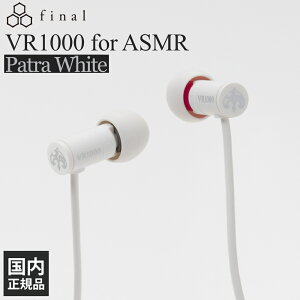 �y3/20���聚���I�ōő�100%�|�C���g�o�b�N�I(�v�G���g���[)�zfinal VR1000 for ASMR Patra White�y���h�p�g��×final �R���{���f���z�L���C���z�� �J�i���^ ���^ 3.5mm �~�j�v���O ASMR �����R���e���c �R