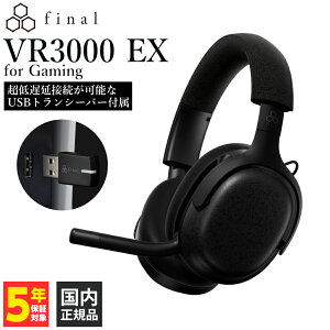 final VR3000 EX for Gaming �Q�[�~���O �w�b�h�z�� �w�b�h�Z�b�g ���C�����X Bluetooth ����x�� �g�����V�[�o�[�t�� 3D�G�N�X�g�����C�h�T�E���h�X�e�[�W FPS �������[�h �u�[���}�C�N �t�@�C�i��