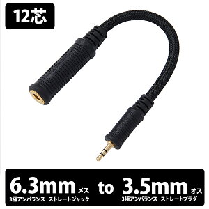 y񂹁zGRADO Oh Braided Mini Adaptor Cable - 12 conductor (6.3mm to 3.5mmϊP[u)