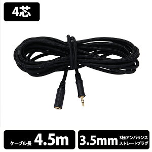 �y3/20���聚���I�ōő�100%�|�C���g�o�b�N�I(�v�G���g���[)�z�y�����񂹁zGRADO �O���h Braided 3.5mm Extension Cable - 4 conductor (3.5mm�X�e���I�~�j�����P�[�u��)