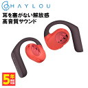 【耳をふさがない/オープンイヤー】HAYLOU ハイロー Purfree Buds OW01 オレンジ ワイヤレスイヤホン Bluetooth イヤホン ワイヤレス ブルートゥース 耳掛け型 防水防塵 IP55 マイク付き 通話 ながら聴き