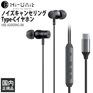 Hi-Unit �m�C�Y�L�����Z�����OType-C�C���z���yHSE-A2000NC-BK�z�L���C���z�� �J�i���^ ���^ DAC���� �����R�� �}�C�N�t�� �n�C���j�b�g