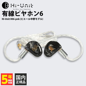 Hi-Unit Hi-Unit 006-pnk (�s�G�[�����샂�f��/�L���s���z��6�j �L�� �C���z�� �J�i�� ���^ ���P�[�u���Ή� �P�[�u������ �������^ 2pin �R�l�N�^�[ 3.5mm�X�e���I�~�j�v���O �n�C���j�b�g