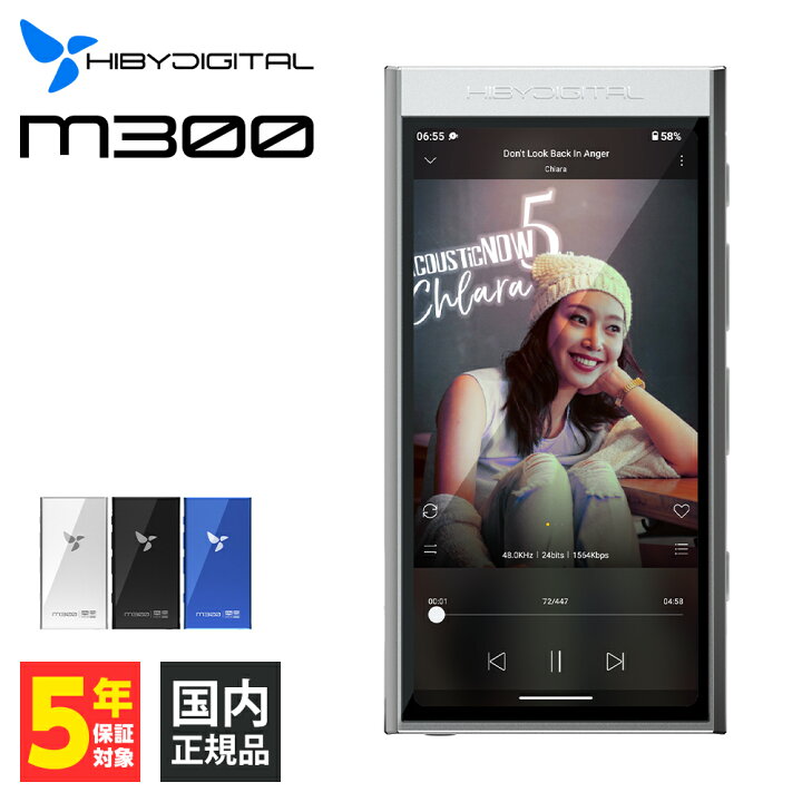 楽天市場】HiBy Digital M300 Silver ハイビーデジタル DAP デジタル 
