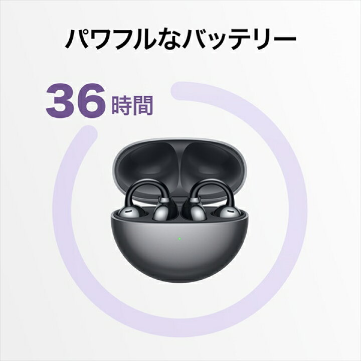 楽天市場】HUAWEI FreeClip Black (Dove-T00) ファーウェイ 耳を塞が 
