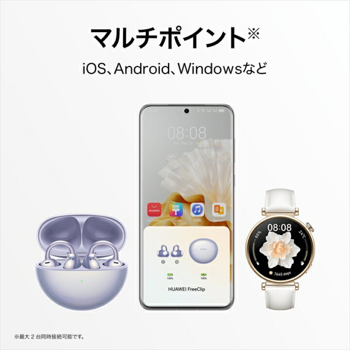 楽天市場】HUAWEI FreeClip Purple (Dove-T00) ファーウェイ 耳を塞が 