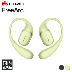 y10/4 20:00~10/9 1:59Iōő100%|CgҌI(v\)zHUAWEI FreeArc Green CX Cz Bluetooth I[vC[ ǂȂ h ho IP57 }[d t@[EFC  