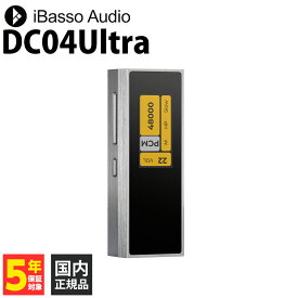 iBasso Audio DC04Ultra ポータブルDACアンプ スティック型 USB Type-C バスパワー電源入力 4.4mm バランス接続 3.5mm ミニプラグ 高出力 低歪み デュアルCS43198 アイバッソオーディオ 【グループB】