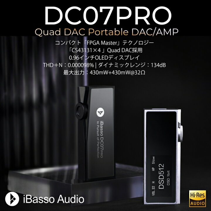 楽天市場】iBasso Audio DC07PRO Black ヘッドホンアンプ DAC アンプ 