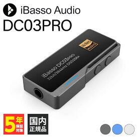 【VGP 2023金賞】ヘッドホンアンプ iBasso Audio DC03PRO グレー DAC搭載 スティック型アンプ ハイレゾ DSD USB DAコンバーター アイバッソ オーディオ ゲーミングアンプ ゲーム switch PC【送料無料】