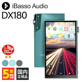 iBasso Audio DX180 Green 音楽プレーヤー ポータブル オーディオプレーヤー DSD Bluetooth ワイヤレス対応 高音質 アイバッソオーディオ