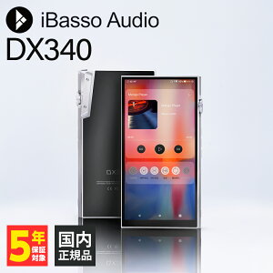 iBasso Audio DX340 fW^I[fBIv[[ DAP DAC Bluetooth CX AhCh android oXڑ ACob\I[fBI