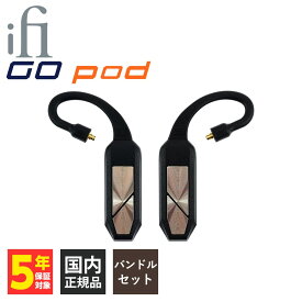 (お取り寄せ) iFi-Audio Go pod + Ear Loop Pentaconn Bundle アイファイオーディオ (送料無料)