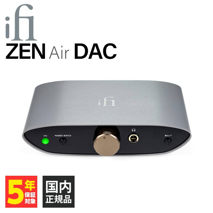 楽天市場】iFi-Audio アイファイオーディオ ZEN Air DAC コンバーター 