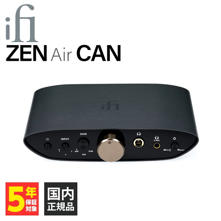 楽天市場】iFi-Audio ZEN Air CAN アンプ 据え置き 【送料無料】 : e 