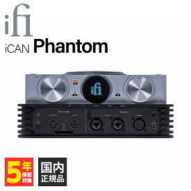【5/18限定★抽選で最大100%ポイントバック！(要エントリー)】(お取り寄せ) iFi-Audio iCAN Phantom フルバランス アナログ ヘッドフォンアンプ プリアンプ アイファイオーディオ (送料無料)
