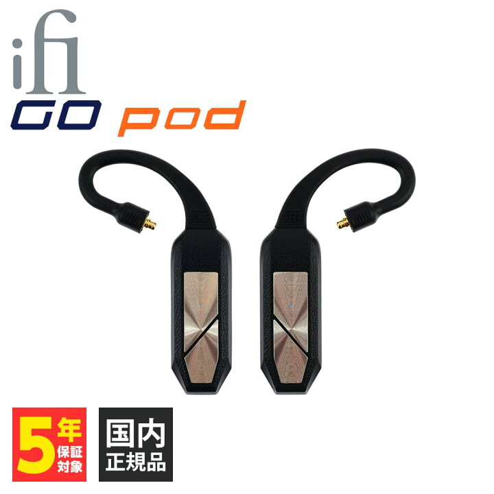 楽天市場】【Bluetoothアダプター】iFi-Audio GO pod イヤホン 