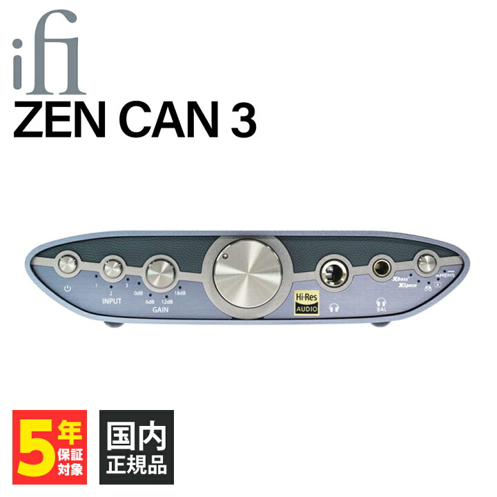 楽天市場】iFi-Audio ZEN CAN 3 ヘッドホンアンプ 据置型 アンプ 