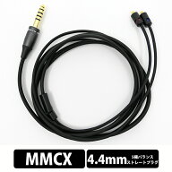 【10/1限定★抽選で最大100%ポイントバック！(要エントリー)】intime COAXUS 4.4mm for MMCX イヤホンケ…
