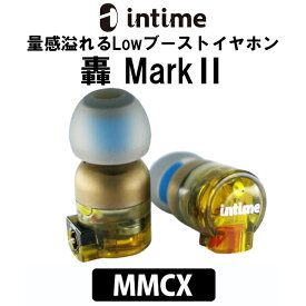 有線イヤホン intime アンティーム 轟 Mark II MMCX カナル型 L型 低音 リケーブル対応 イヤホン 有線 iPhone/Android/PC【送料無料】