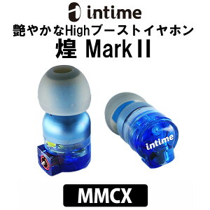 �L���C���z�� intime �A���e�B�[�� �� MarkII MMCX �J�i���^ L�^ ���� ���P�[�u���Ή� �C���z�� �L�� iPhone/Android/PC�y���������z