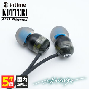 �y4/5���聚���I�ōő�100%�|�C���g�o�b�N�I(�v�G���g���[)�zintime �� (KOTTERI) ALTERNATIVE -�R�b�e�� �I���^�i- �L���C���z�� �C���z�� �L�� �J�i���^ ���^ ���|���� �V���A�|�� 3.5mm �~�j�v���O 