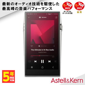 【5/25限定★抽選で最大100%ポイントバック！(要エントリー)】Astell&Kern アステルアンドケルン A&ultima SP3000 Silver AK DAP デジタルオーディオプレイヤー ポータブル ハイレゾ DSD 音楽プレーヤー 音楽プレイヤー【送料無料】