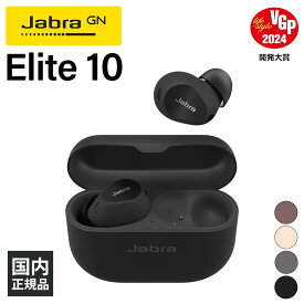 【5/25限定★抽選で最大100%ポイントバック！(要エントリー)】Jabra Elite 10 Gloss Black ジャブラ ワイヤレスイヤホン ノイズキャンセリング Bluetooth イヤホン ワイヤレス カナル型 防水 防塵 IP57 かわいい 通話重視 送料無料 国内正規品