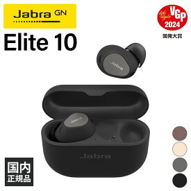 【5/25限定★抽選で最大100%ポイントバック！(要エントリー)】Jabra Elite 10 Titanium Black ジャブラ ワイヤレスイヤホン ノイズキャンセリング Bluetooth イヤホン ワイヤレス カナル型 防水 防塵 IP57 かわいい 通話重視 送料無料 国内正規品