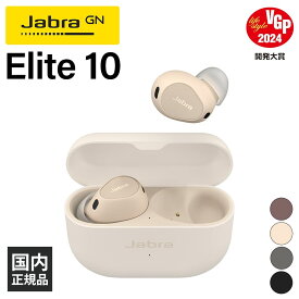 【5/25限定★抽選で最大100%ポイントバック！(要エントリー)】Jabra Elite 10 Cream ジャブラ ワイヤレスイヤホン ノイズキャンセリング Bluetooth イヤホン ワイヤレス カナル型 防水 防塵 IP57 かわいい 長時間 通話重視 送料無料 国内正規品