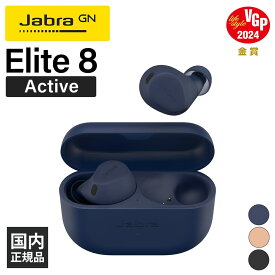 【5/25限定★抽選で最大100%ポイントバック！(要エントリー)】Jabra Elite 8 Active Navy ジャブラ ワイヤレスイヤホン ノイズキャンセリング Bluetooth イヤホン ワイヤレス カナル型 防水 防塵 IP68 長時間 通話重視 送料無料 国内正規品