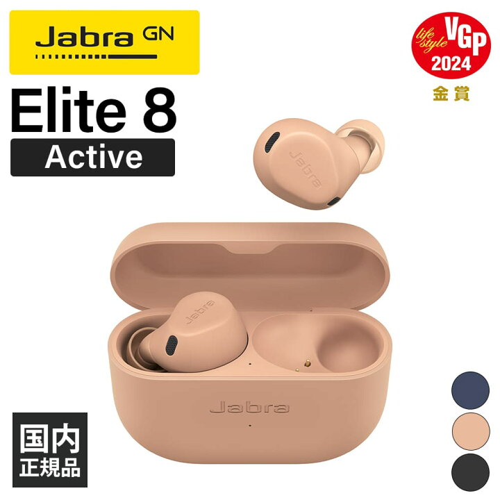 楽天市場】Jabra Elite 8 Active Caramel ジャブラ ワイヤレスイヤホン 