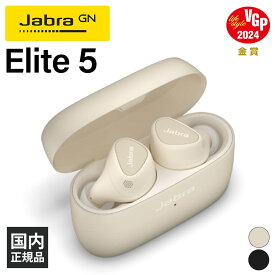 楽天1位 Jabra ジャブラ Elite 5 Gold Beige ワイヤレスイヤホン ノイズキャンセリング Bluetooth ブルートゥース イヤホン ワイヤレス iPhone Android PC 通話 マイク付き カナル型