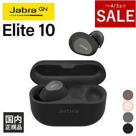 【4/1限定★抽選で最大100%ポイントバック！(要エントリー)】【～4/3までセール！】Jabra Elite 10 Titanium Black ジャブラ ワイヤレスイヤホン ノイズキャンセリング Bluetooth イヤホン ワイヤレス カナル型 防水 防塵 IP57 かわいい 通話重視 送料無料 国内正規品