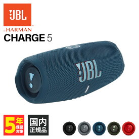 JBL CHARGE5 ブルー 【JBLCHARGE5BLU】 ワイヤレス スピーカー Bluetooth 防水 防塵 IP67 iPhone/Android/PC 【送料無料】